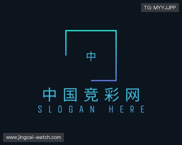 解读竞彩网首页官方