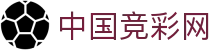 竞彩实时观察|赛程赛果、开奖查询与赔率动向